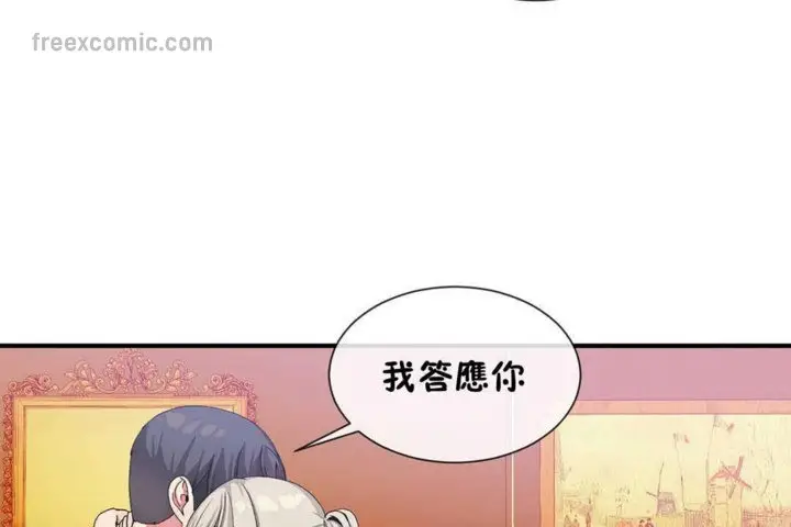 漫画《男公关与富家女》第25话第65张图