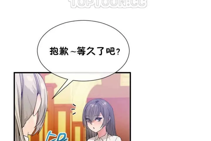 漫画《男公关与富家女》第25话第70张图