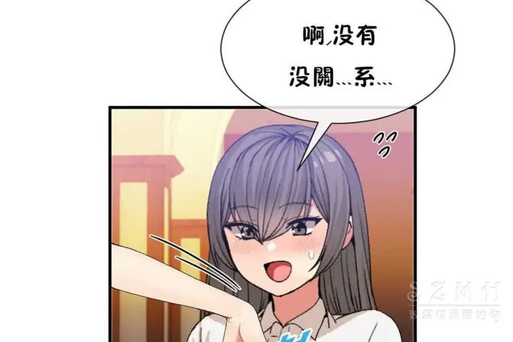漫画《男公关与富家女》第25话第72张图