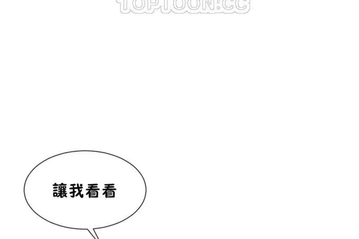 漫画《男公关与富家女》第25话第76张图