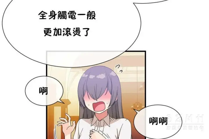 漫画《男公关与富家女》第25话第78张图