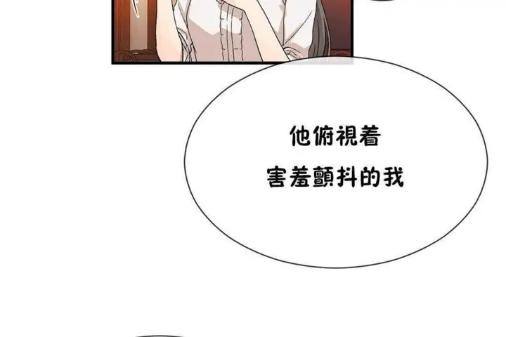 漫画《男公关与富家女》第25话第79张图