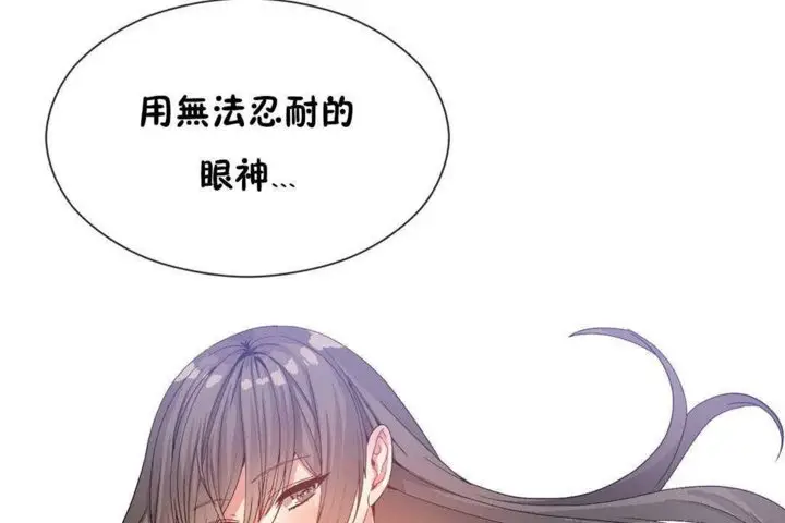 漫画《男公关与富家女》第25话第80张图