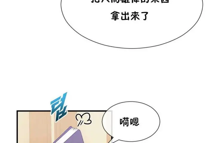 漫画《男公关与富家女》第25话第83张图