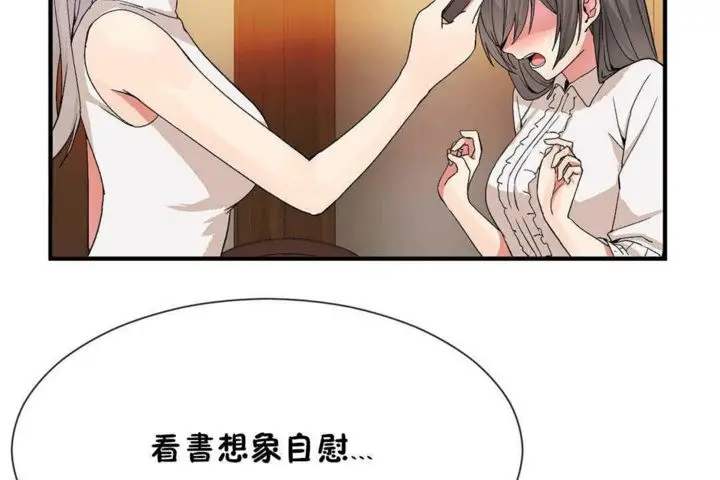 漫画《男公关与富家女》第25话第86张图