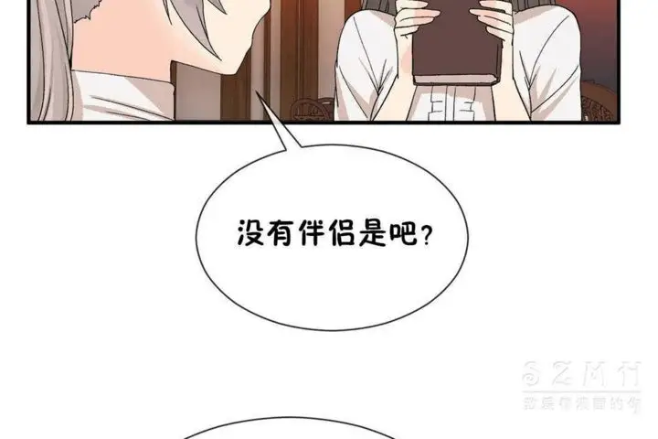 漫画《男公关与富家女》第25话第90张图