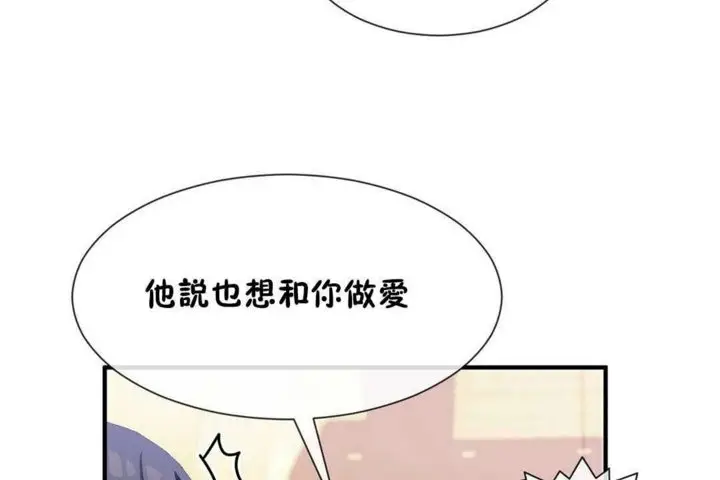 漫画《男公关与富家女》第25话第95张图