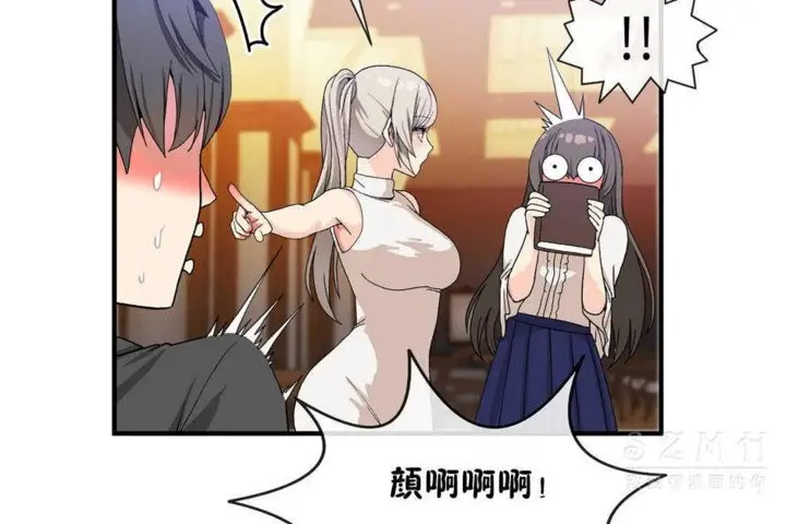 漫画《男公关与富家女》第25话第96张图