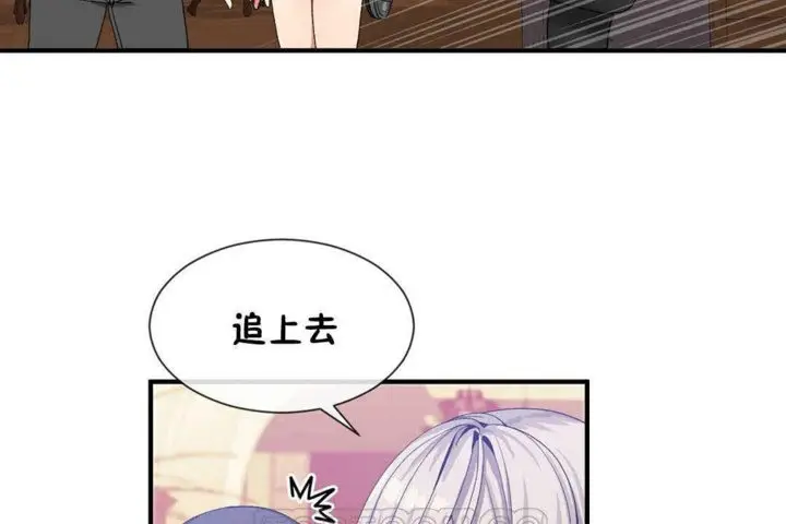 漫画《男公关与富家女》第25话第99张图