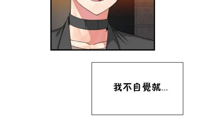 漫画《男公关与富家女》第26话第14张图
