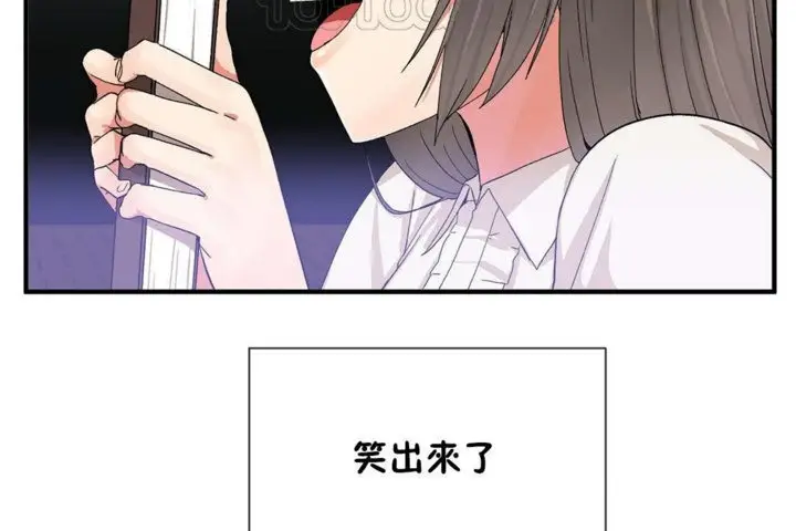 漫画《男公关与富家女》第26话第16张图