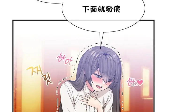 漫画《男公关与富家女》第26话第20张图