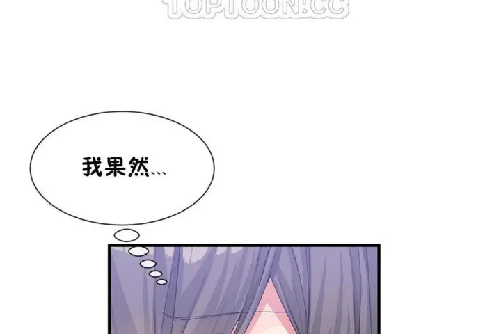 漫画《男公关与富家女》第26话第22张图