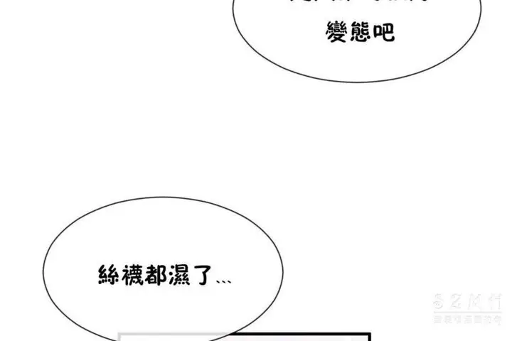 漫画《男公关与富家女》第26话第24张图