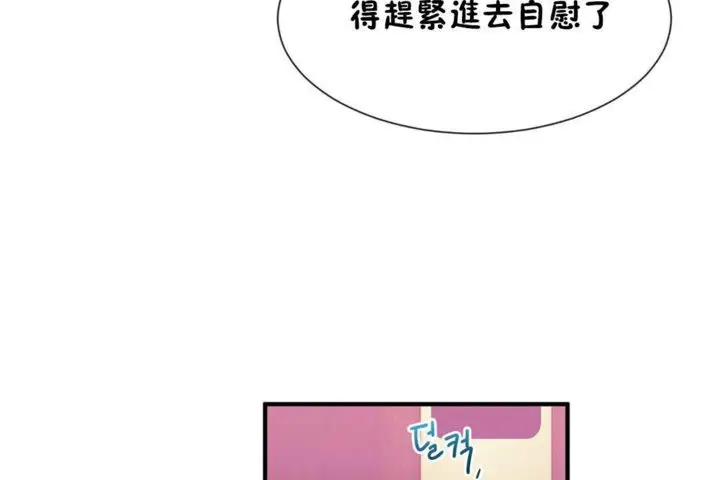漫画《男公关与富家女》第26话第26张图