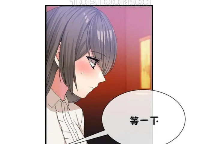 漫画《男公关与富家女》第26话第28张图