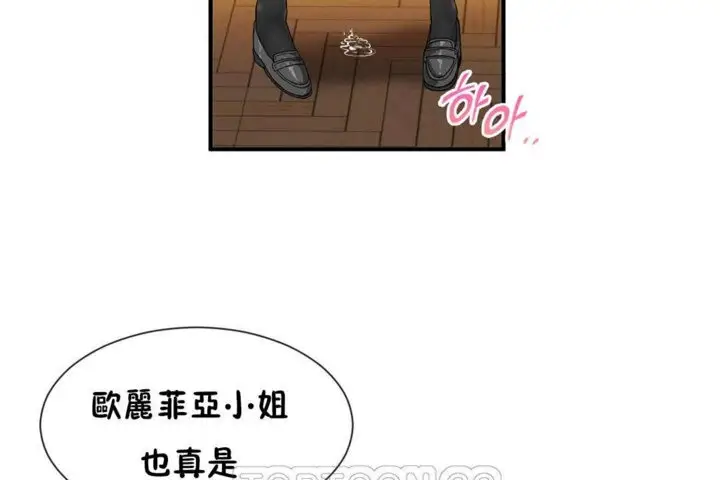 漫画《男公关与富家女》第26话第3张图