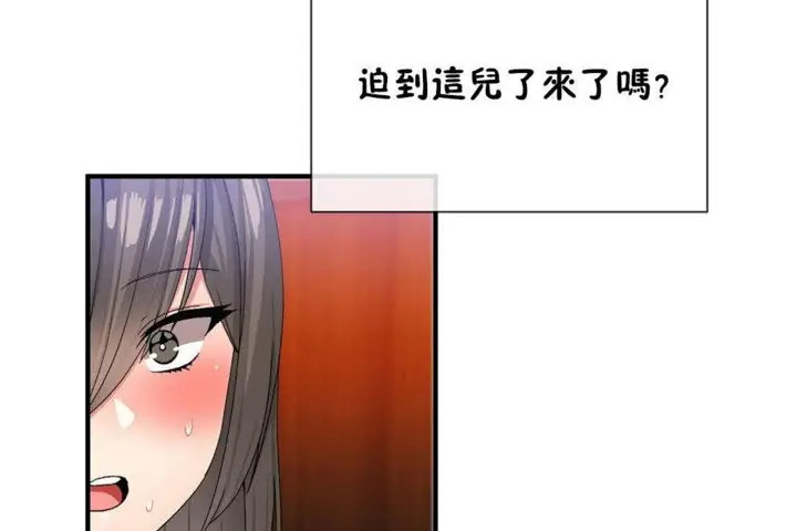 漫画《男公关与富家女》第26话第31张图