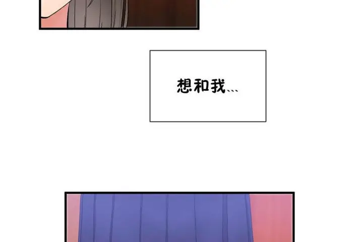 漫画《男公关与富家女》第26话第32张图