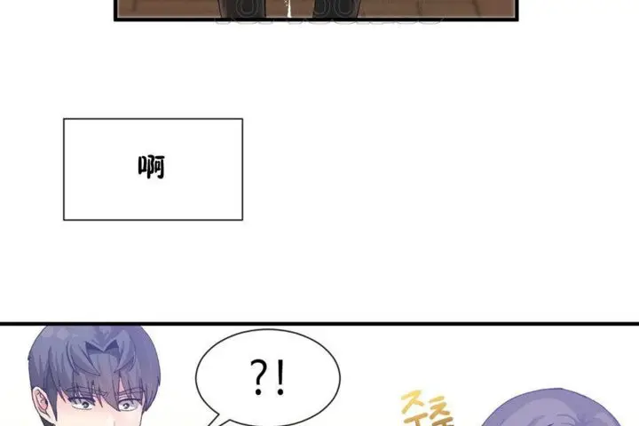 漫画《男公关与富家女》第26话第34张图