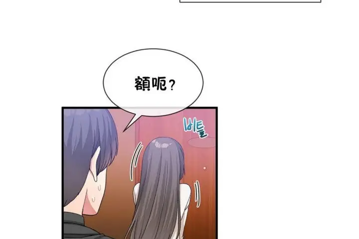 漫画《男公关与富家女》第26话第37张图
