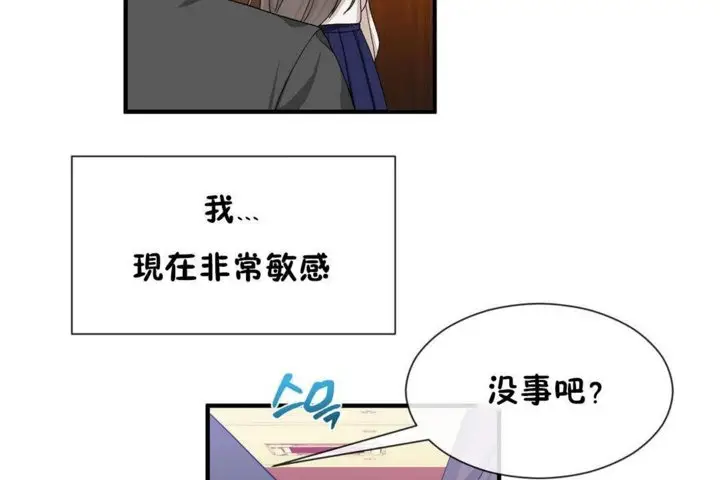 漫画《男公关与富家女》第26话第38张图