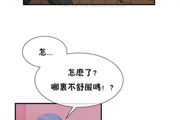 漫画《男公关与富家女》第26话第46张图