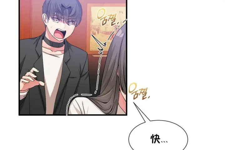 漫画《男公关与富家女》第26话第47张图