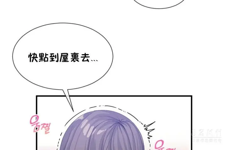 漫画《男公关与富家女》第26话第48张图