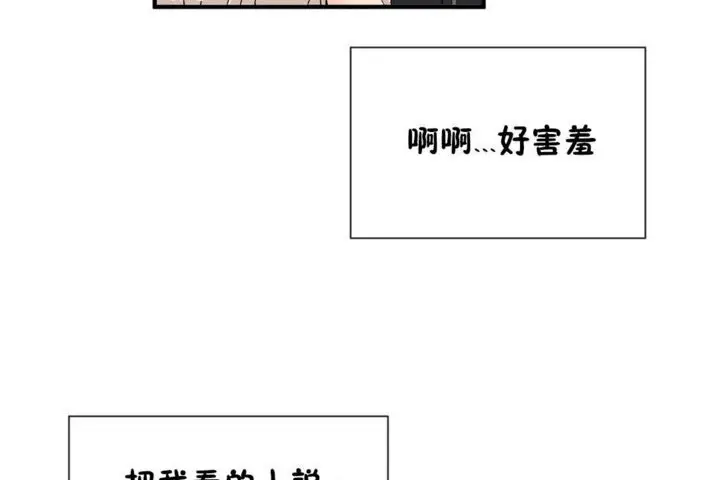 漫画《男公关与富家女》第26话第5张图