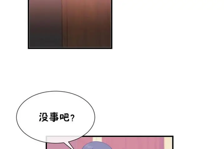 漫画《男公关与富家女》第26话第56张图