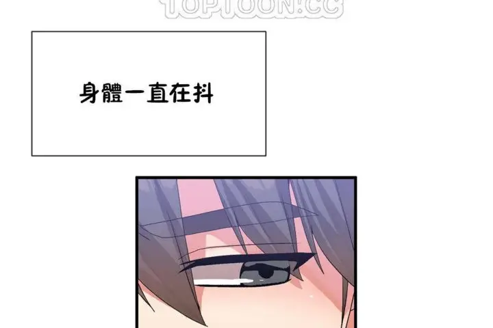漫画《男公关与富家女》第26话第58张图