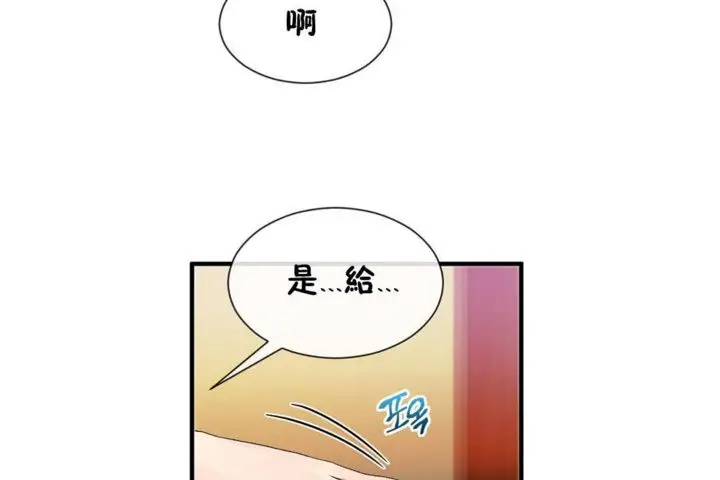 漫画《男公关与富家女》第26话第61张图