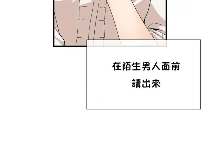 漫画《男公关与富家女》第26话第7张图