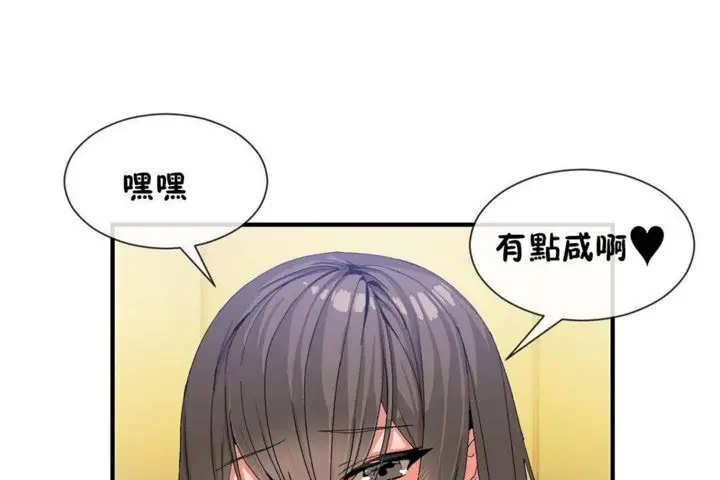 漫画《男公关与富家女》第26话第71张图