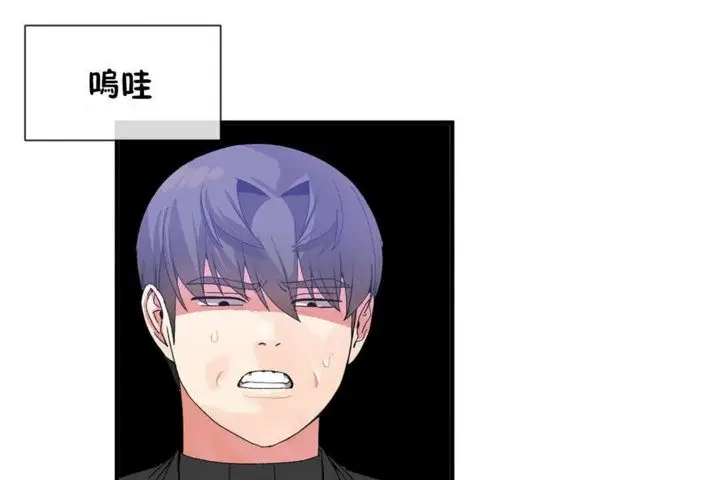 漫画《男公关与富家女》第26话第73张图