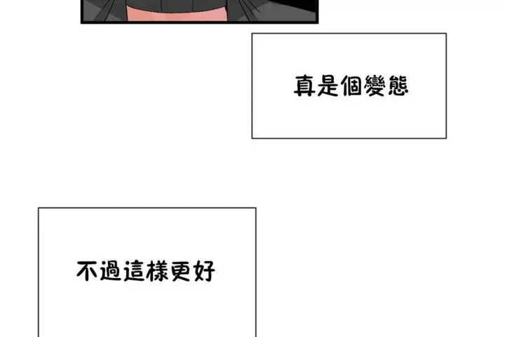 漫画《男公关与富家女》第26话第74张图