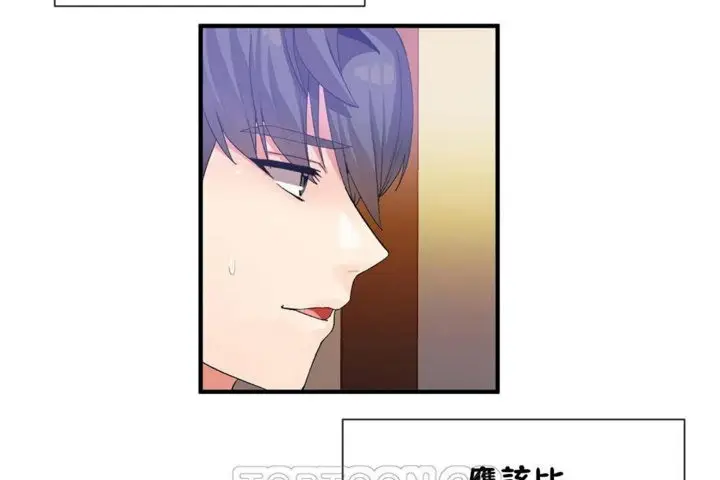 漫画《男公关与富家女》第26话第75张图