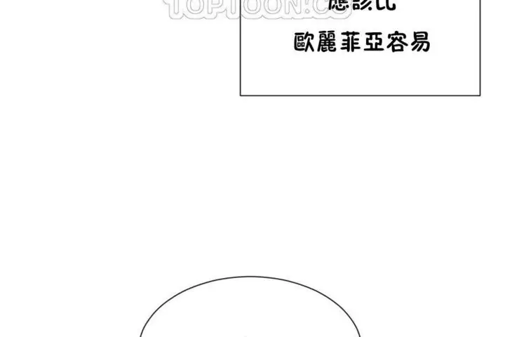 漫画《男公关与富家女》第26话第76张图