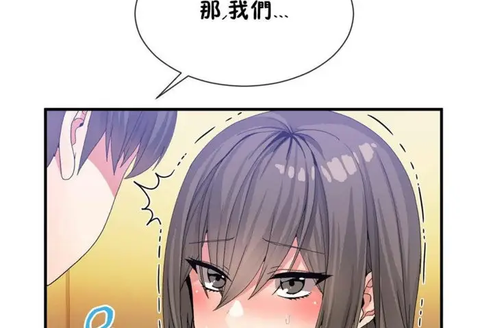 漫画《男公关与富家女》第26话第77张图
