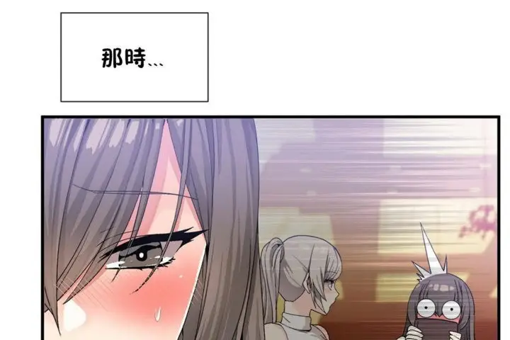 漫画《男公关与富家女》第26话第8张图
