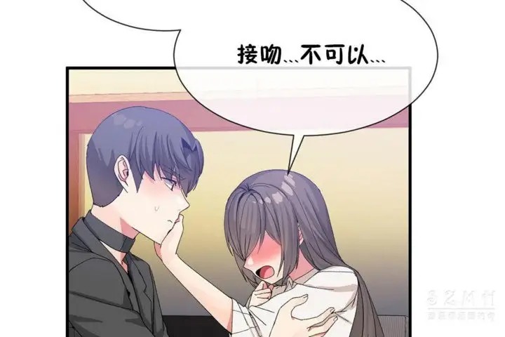 漫画《男公关与富家女》第26话第84张图