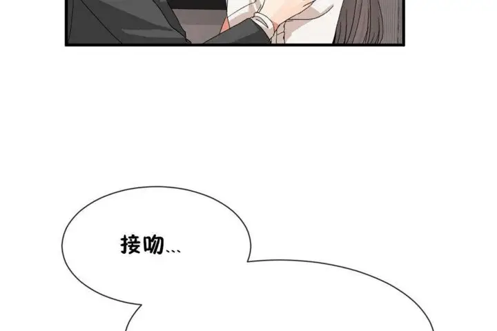 漫画《男公关与富家女》第26话第85张图