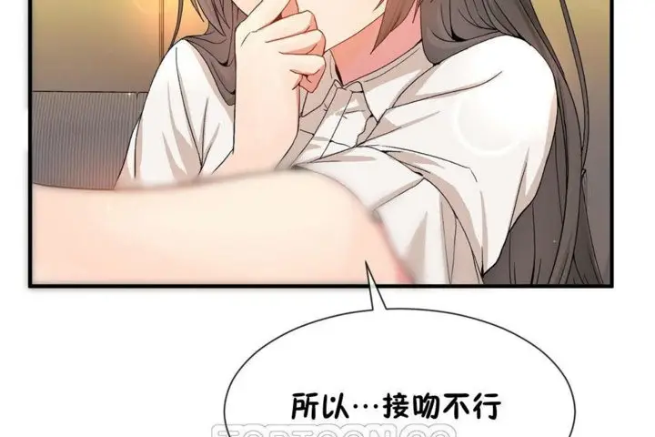 漫画《男公关与富家女》第26话第87张图