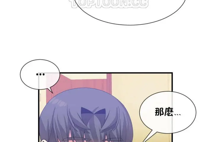 漫画《男公关与富家女》第26话第88张图