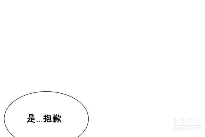 漫画《男公关与富家女》第26话第90张图