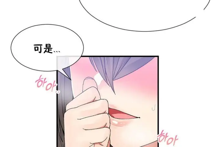 漫画《男公关与富家女》第26话第92张图