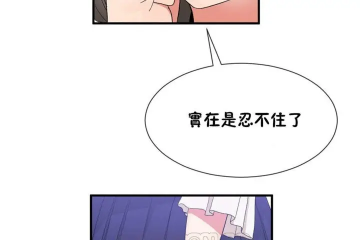 漫画《男公关与富家女》第26话第93张图