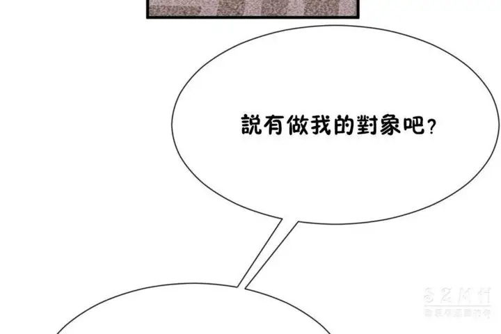 漫画《男公关与富家女》第26话第96张图