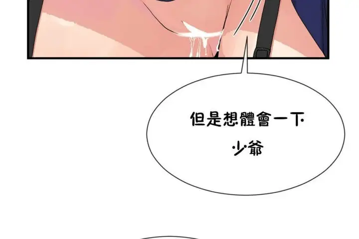 漫画《男公关与富家女》第26话第98张图